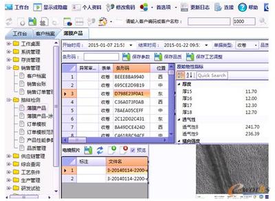ERP信息化助推隔膜生產(chǎn)精益化管理