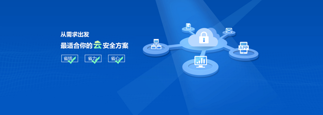 愛(ài)加密-app安全云服務(wù)|app加固云服務(wù)|移動(dòng)應(yīng)用安全方案