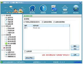愛家衛(wèi)士軟件代理 不需要多少資金