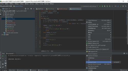 軟件工程第一次任務