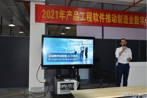 產(chǎn)品工程軟件推動(dòng)制造業(yè)數(shù)字化轉(zhuǎn)型技術(shù)研討會(huì) 安寧站圓滿收官