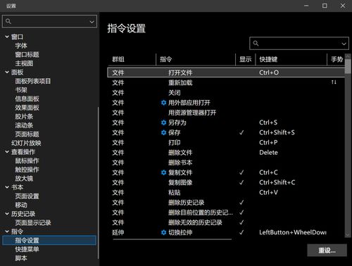 開源看圖工具,neeview軟件體驗(yàn)