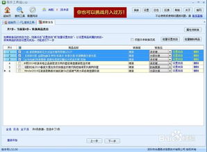 當當抓取商品軟件