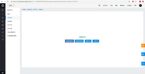 軟件工程師ai開放平臺接入指南