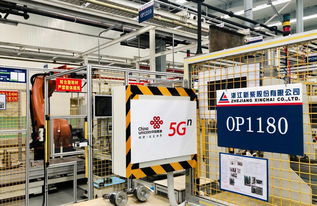 中國聯通首發全5G工業互聯網端到端應用，推動辦公用品智能制造新變革